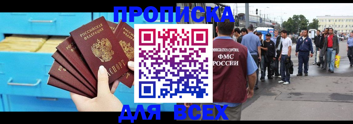 прописка ребенка в Тихвине