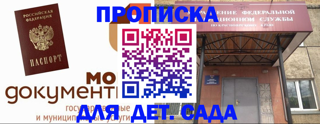 прописка гарантия в Тихвине