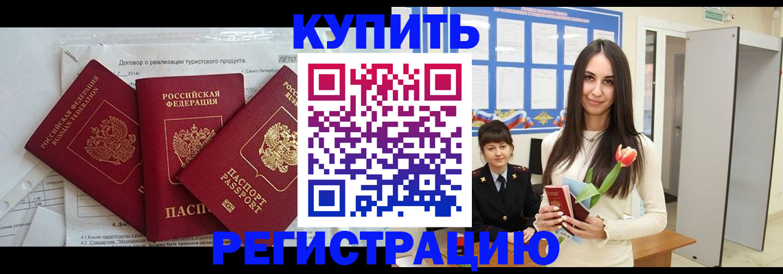 прописка для военкомата в Тихвине