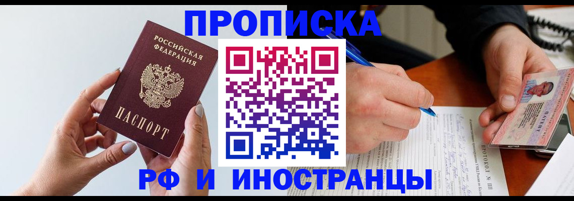 прописка штамп в Тихвине