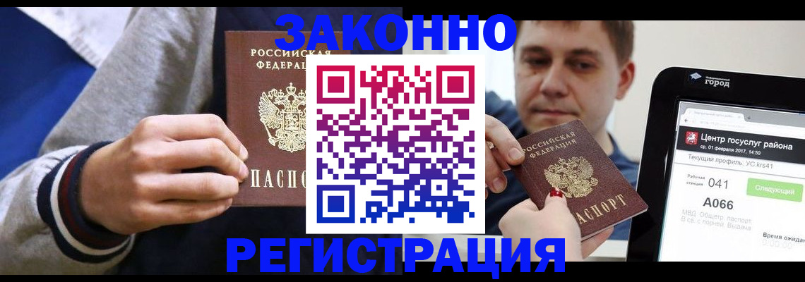 купить прописку в Тихвине