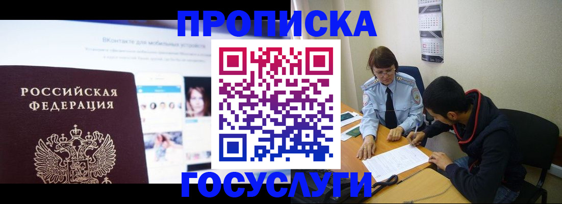 временная регистрация 2025 в Тихвине