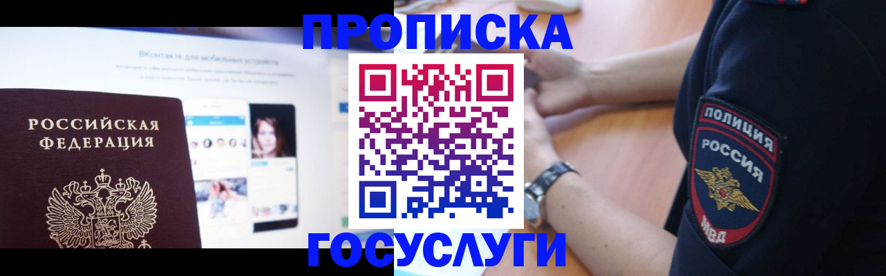 временная регистрация для школы в Тихвине