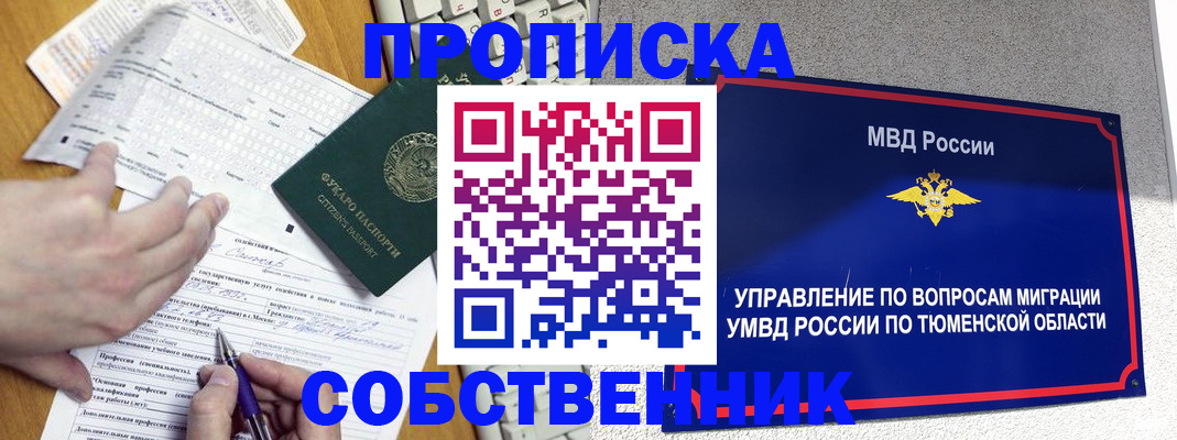 прописка в квартире в Тихвине