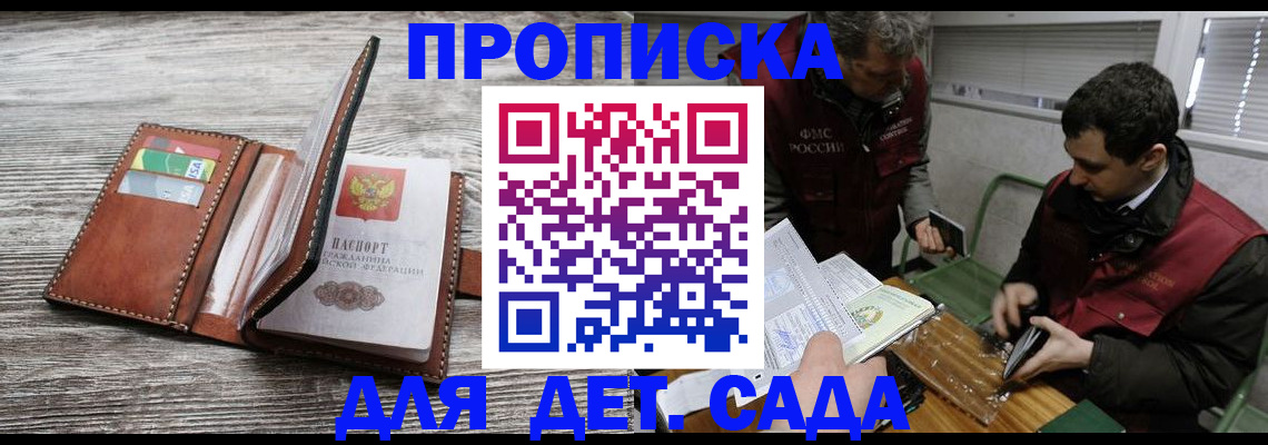 регистрация для школы в Тихвине