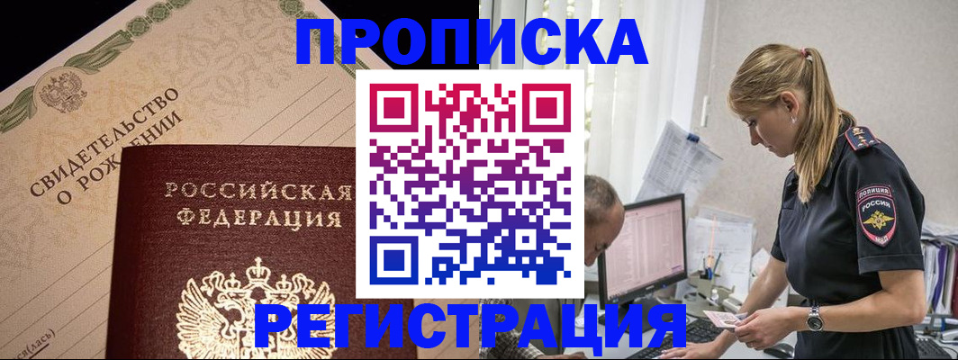 миграционный учет в Тихвине