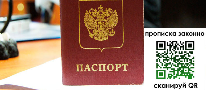 прописка в Тихвине прописка в Тихвине